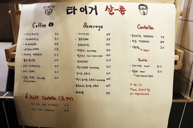 타이거살롱 이미지
