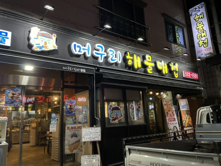 머구리해물대첩 이미지