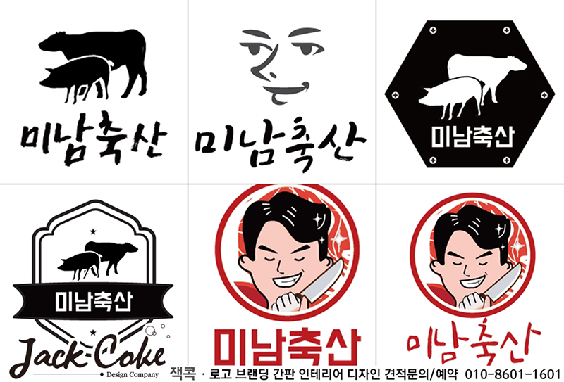 미남축산 이미지
