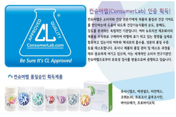 컨슈머랩 이미지