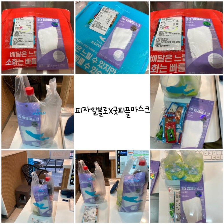 피자알볼로대치 이미지