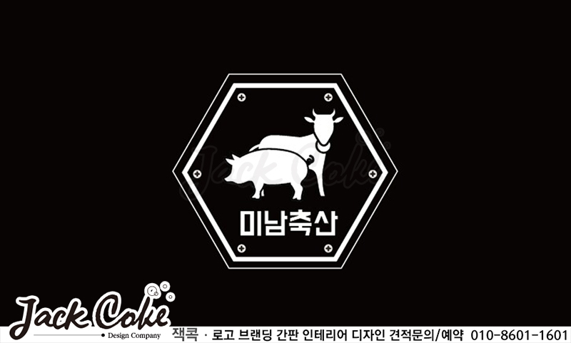 미남축산 이미지