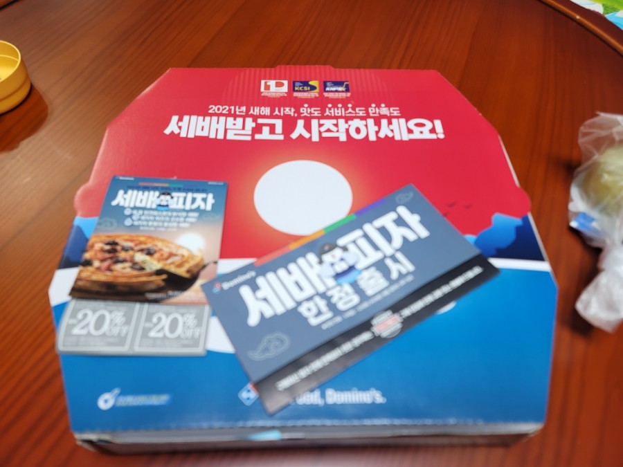 도미노피자통영 이미지