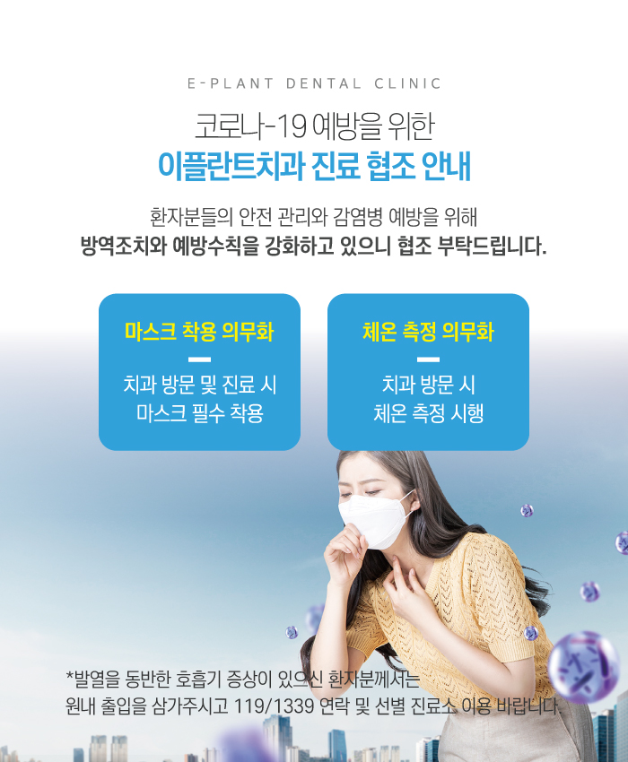 이플란트치과 이미지