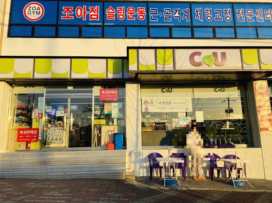 씨유 진량공단점 이미지