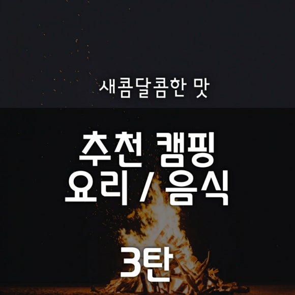 참나무조개구이 이미지