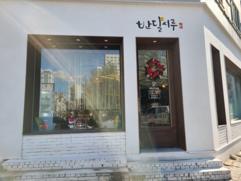 반달시루 이미지