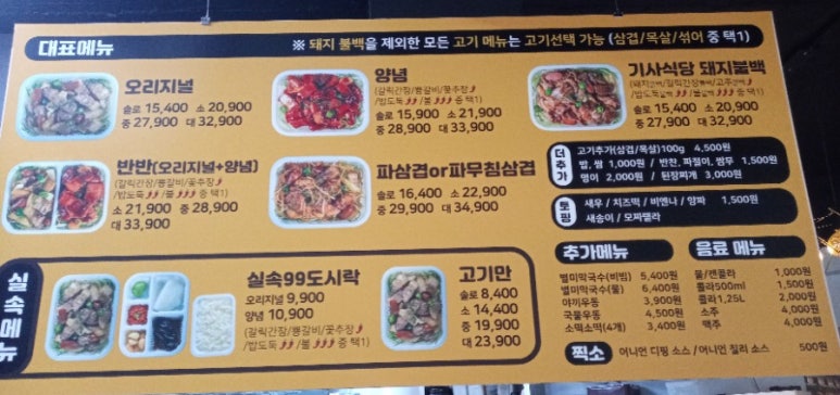 돈되지삼겹 이미지