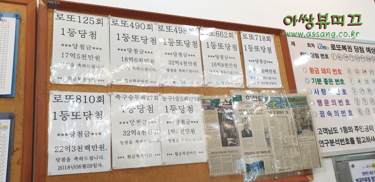 우리복권마트 이미지