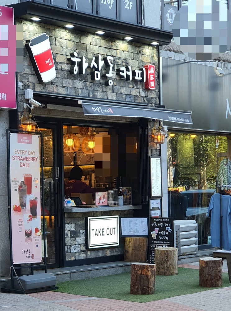 하삼동커피 이미지