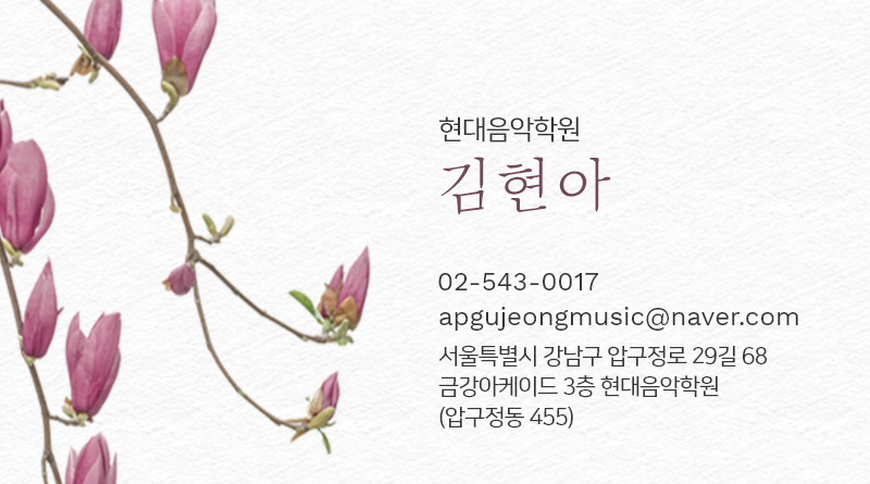 필하모닉음악학원 이미지