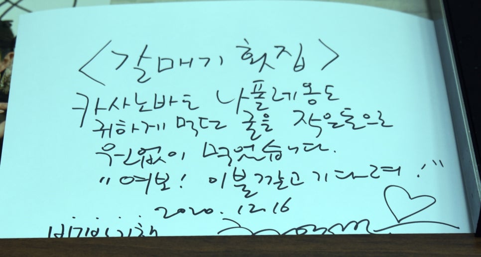 갈매기횟집 이미지