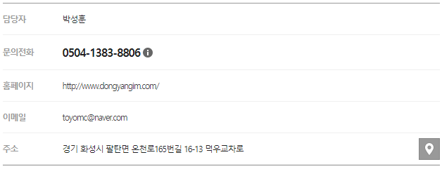 동양산업주식회사 이미지