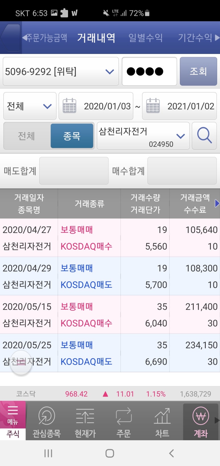 (주)좋은여행 이미지