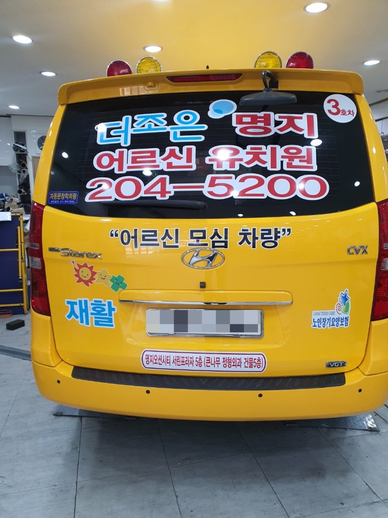 명지유치원 이미지