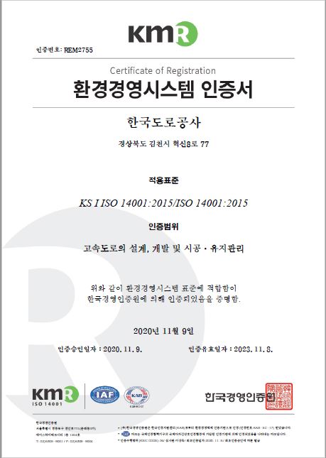 한국표준공사 이미지