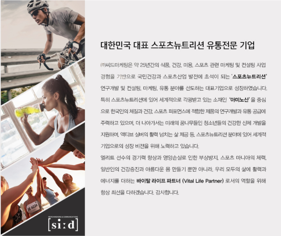 (주)씨드마케팅 이미지