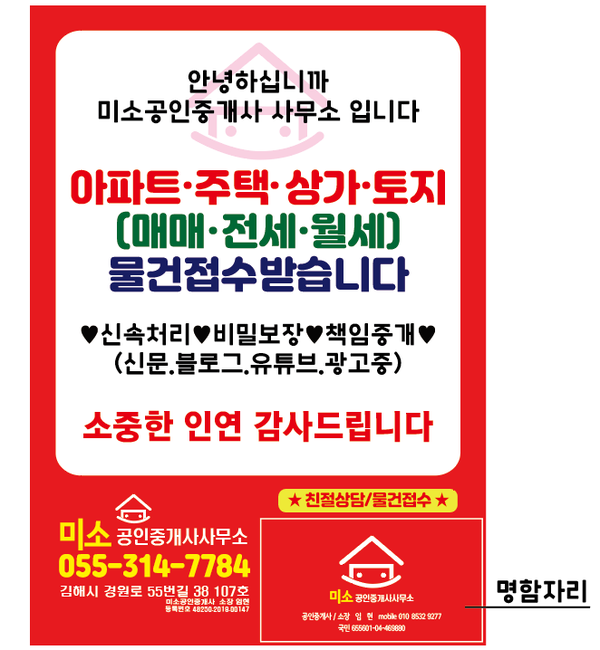 미소광고기획 이미지