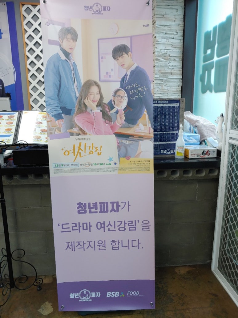 청년피자청주 이미지