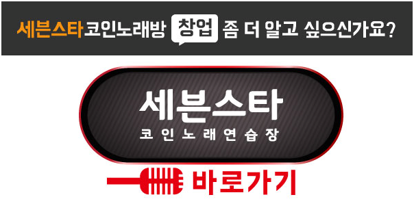 플레이코인노래연습장 이미지