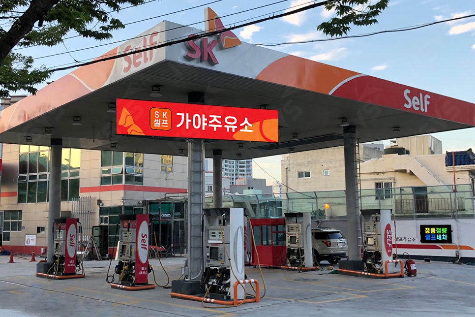 일등주유소 이미지