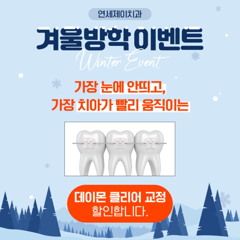 제이치과 이미지