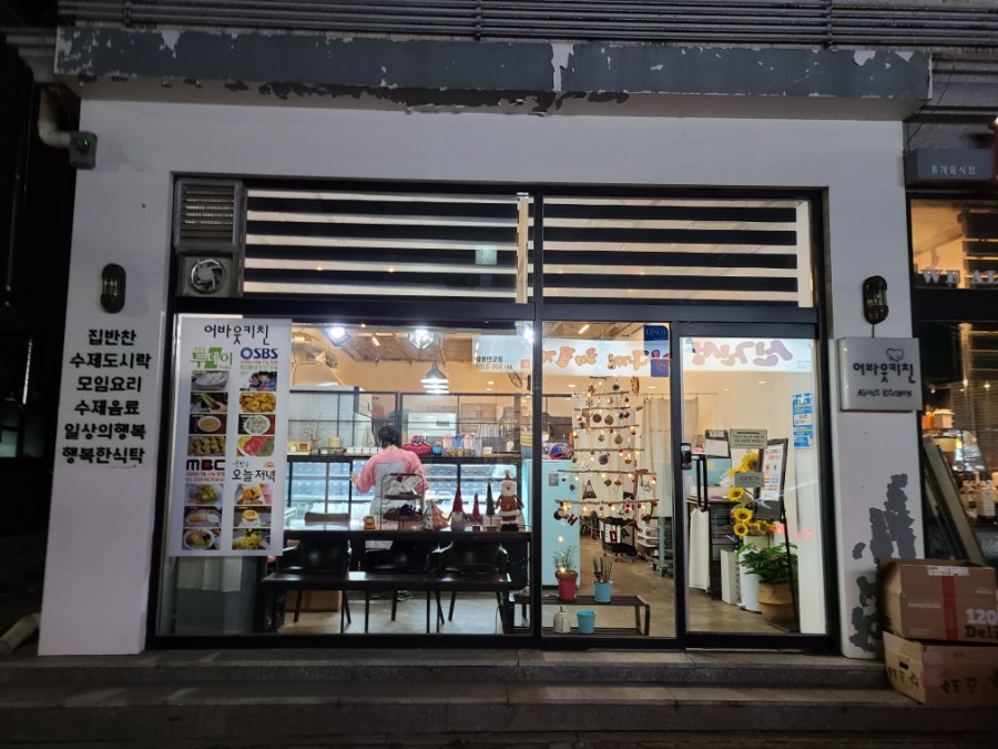 모녀수제반찬 이미지