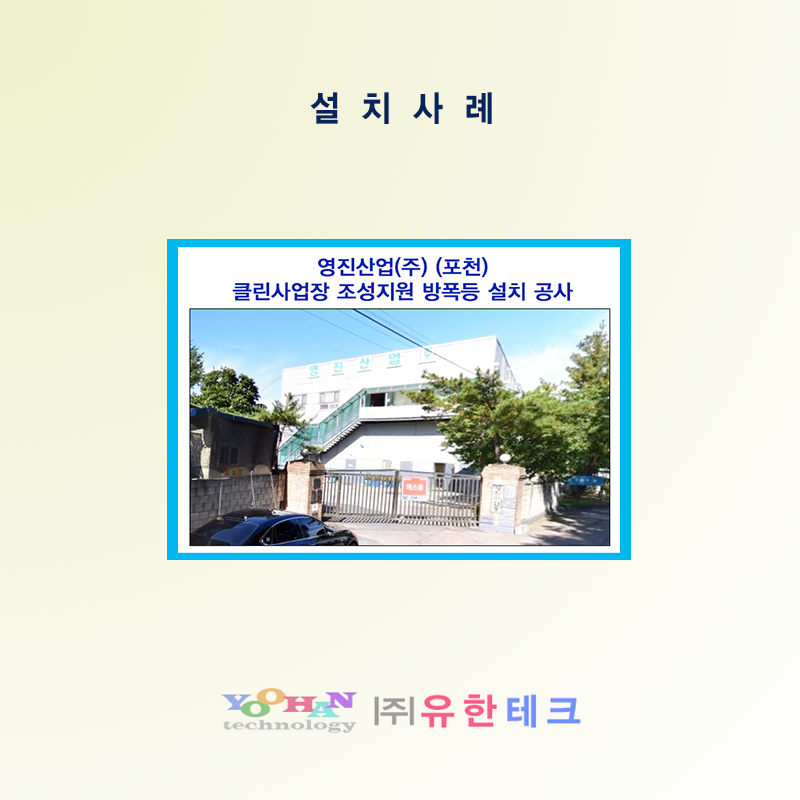 영진산업 이미지