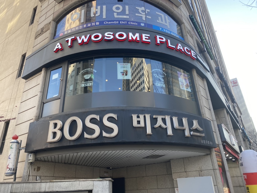 투썸플레이스 마포역점 이미지