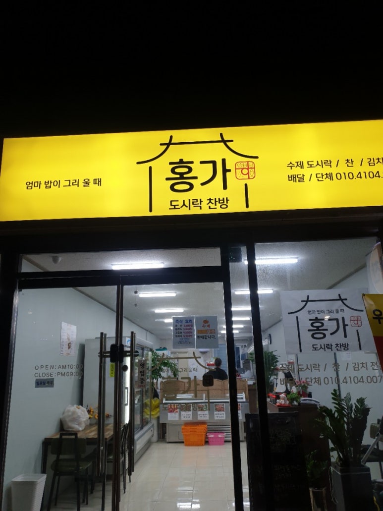 고고반찬가게 이미지
