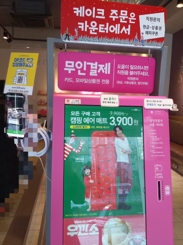 배스킨라빈스 순천신대점 이미지