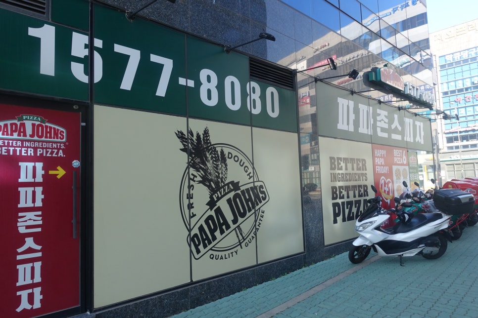 파파존스양산물금점 이미지