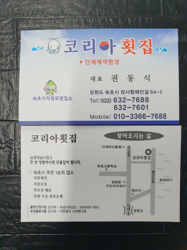 싱싱코리아 이미지