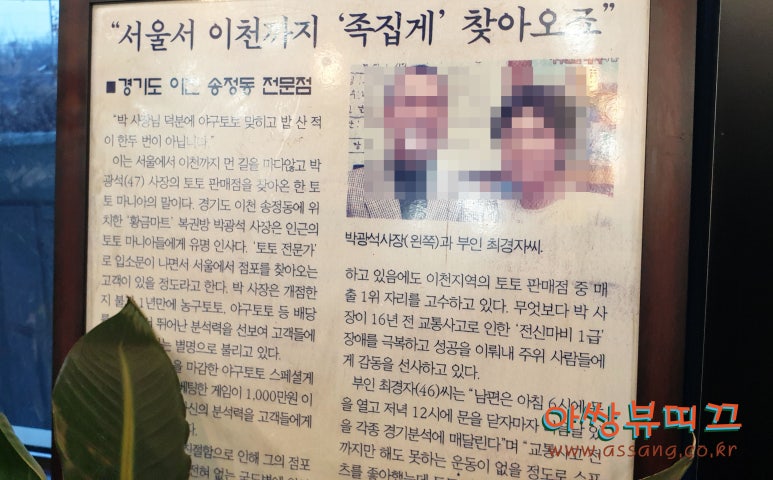 우리복권마트 이미지
