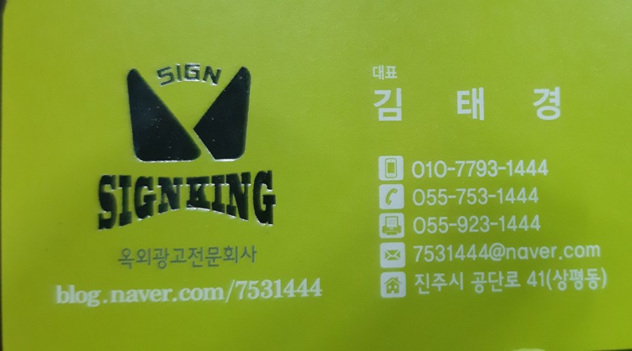사인킹 이미지