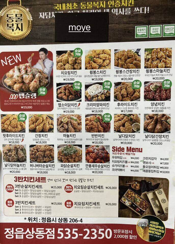 자담치킨정읍 이미지