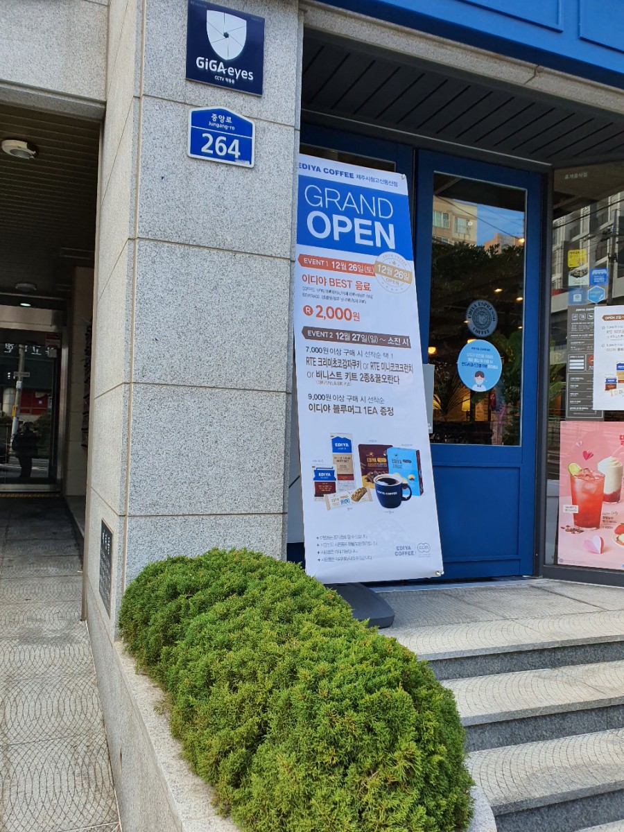 이디야커피시청고산동산점 이미지