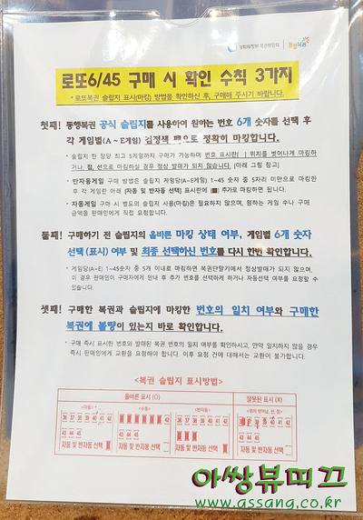 황금복권마트 이미지