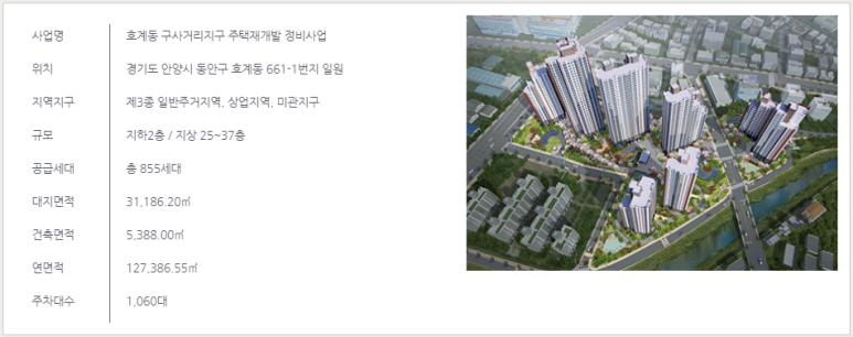 호계시장마트 이미지