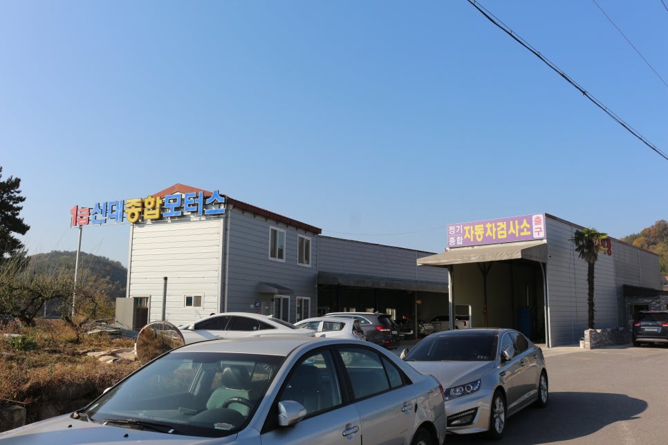 신대종합모터스 이미지