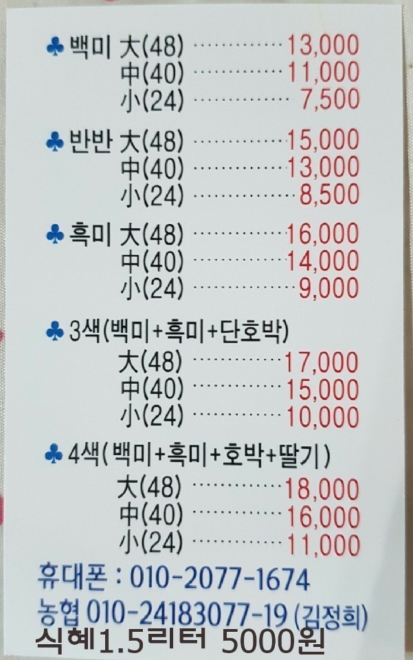 희망이네방울기정떡 이미지