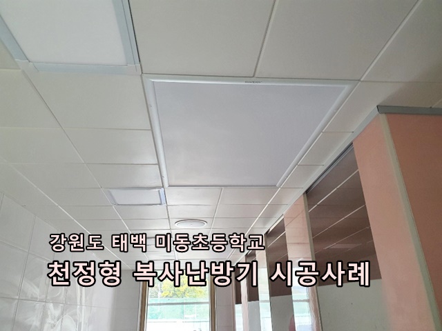 미동초등학교급식소 이미지