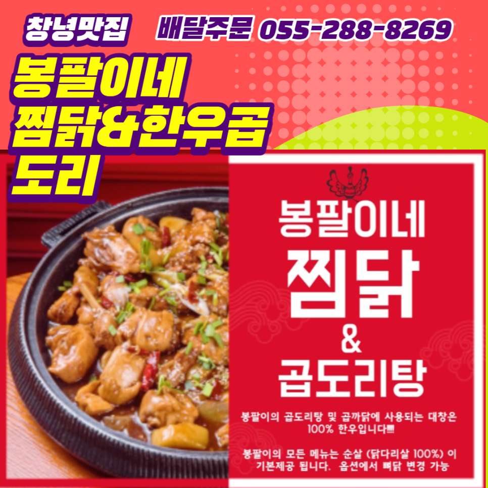 봉팔이네찜닭 이미지