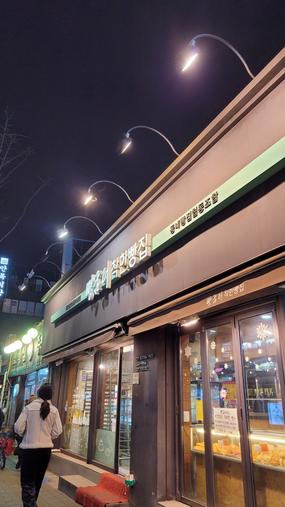 빵굼터협동조합 이미지