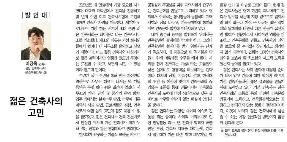 기성건축사사무소 이미지