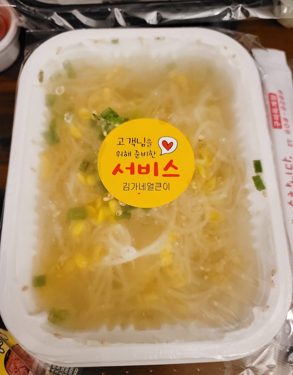 김가네얼큰이구이 이미지
