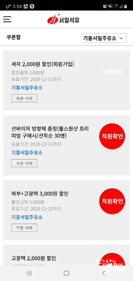기흥서일주유소 이미지