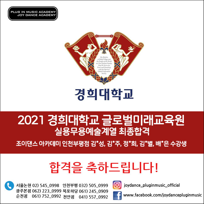경희무용아카데미학원 이미지