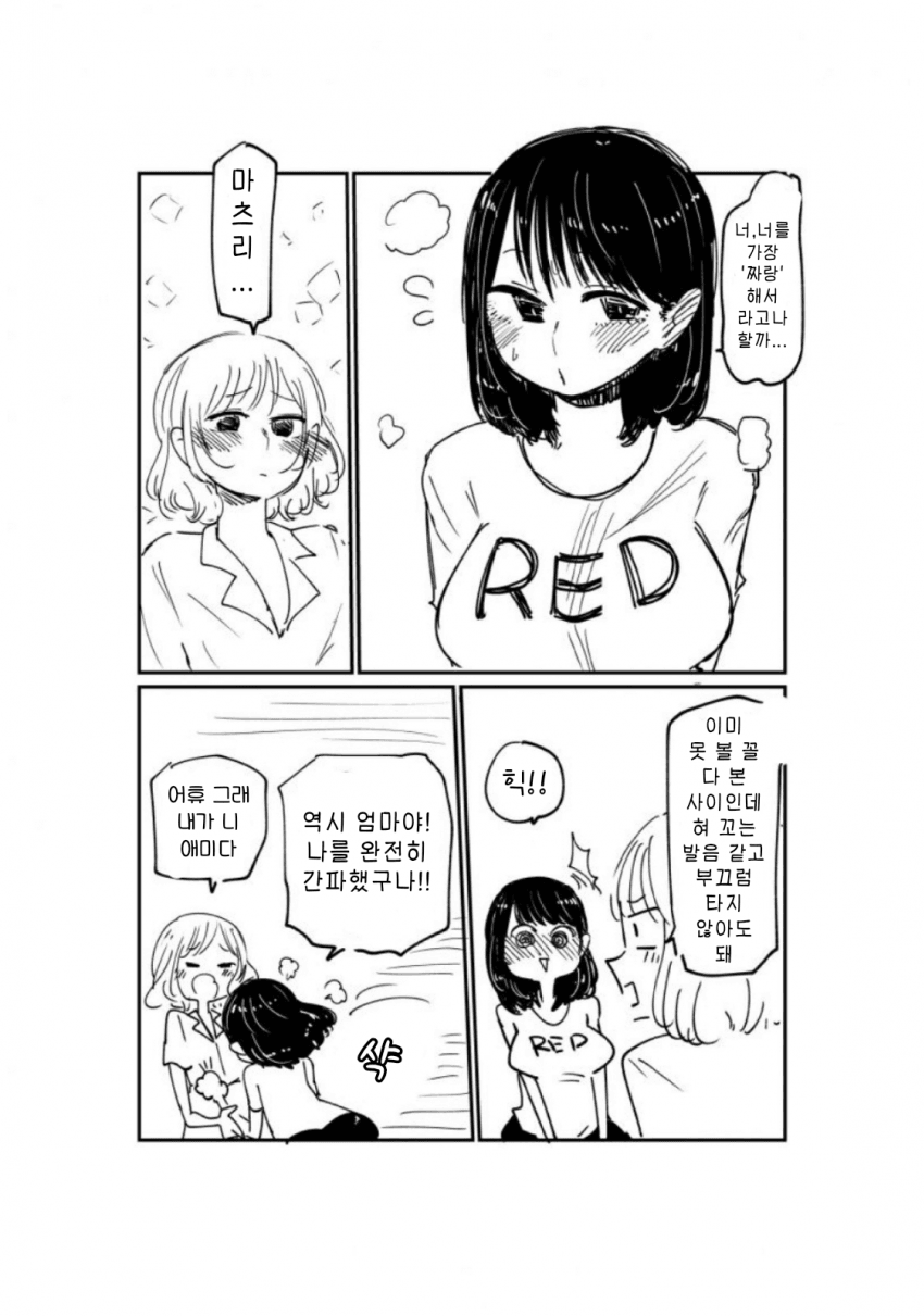 플레이만화 이미지