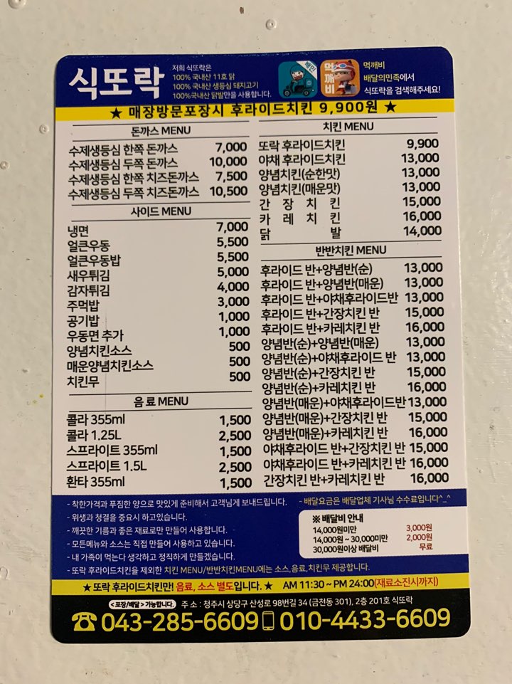 식또락 이미지